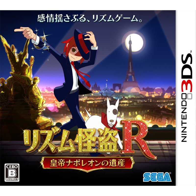 Rhythm Kaitou R: Koutei Napoleon no Isan image 1