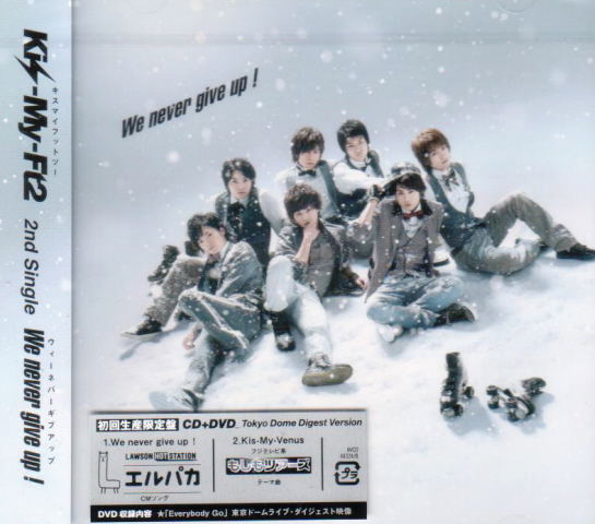We Never Give Up [CD+DVD Limited Edition Jacket B] image 1