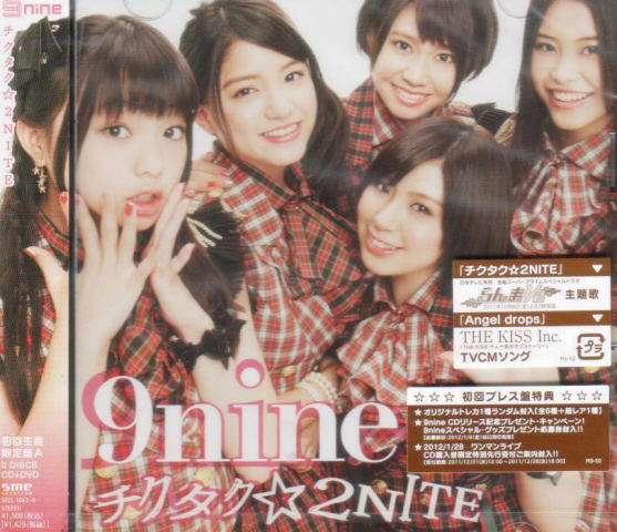 Chikutaku 2 Nite [CD+DVD Limited Edition Type A] image 1