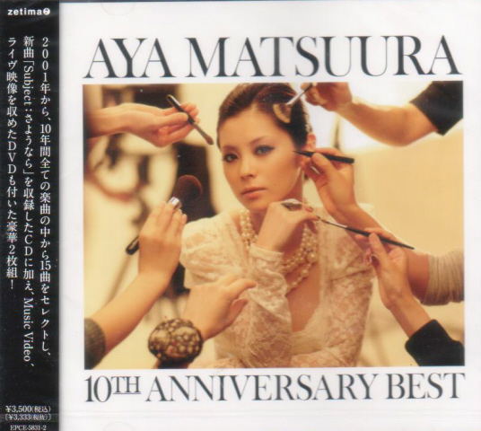 Aya Matsuura 10th Anniversary Best [CD+DVD] image 1