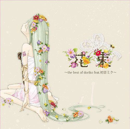Hanataba Best Of Doriko Feat.Miku Hatsune [Blu-Spec CD] image 1