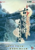 Swords of Legends: Five Swords in One (DVD-ROM) thumbnail 1