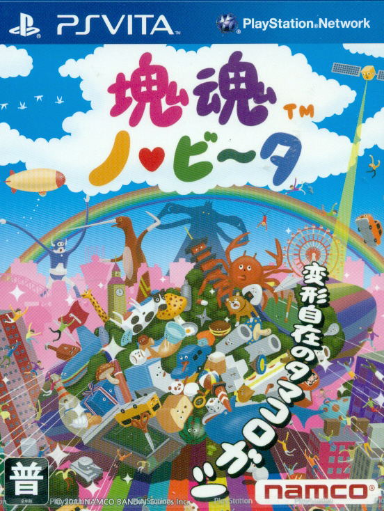 Katamari Damacy No-Vita image 1