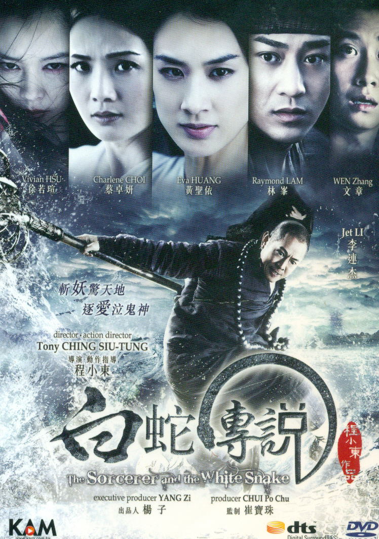 The Sorcerer and the White Snake image 1