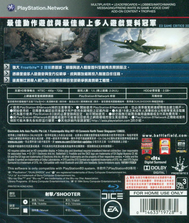 Battlefield 3 (English & Chinese Version) image 2