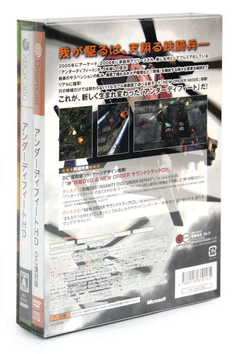 Under Defeat HD [Limited Edition] image 2