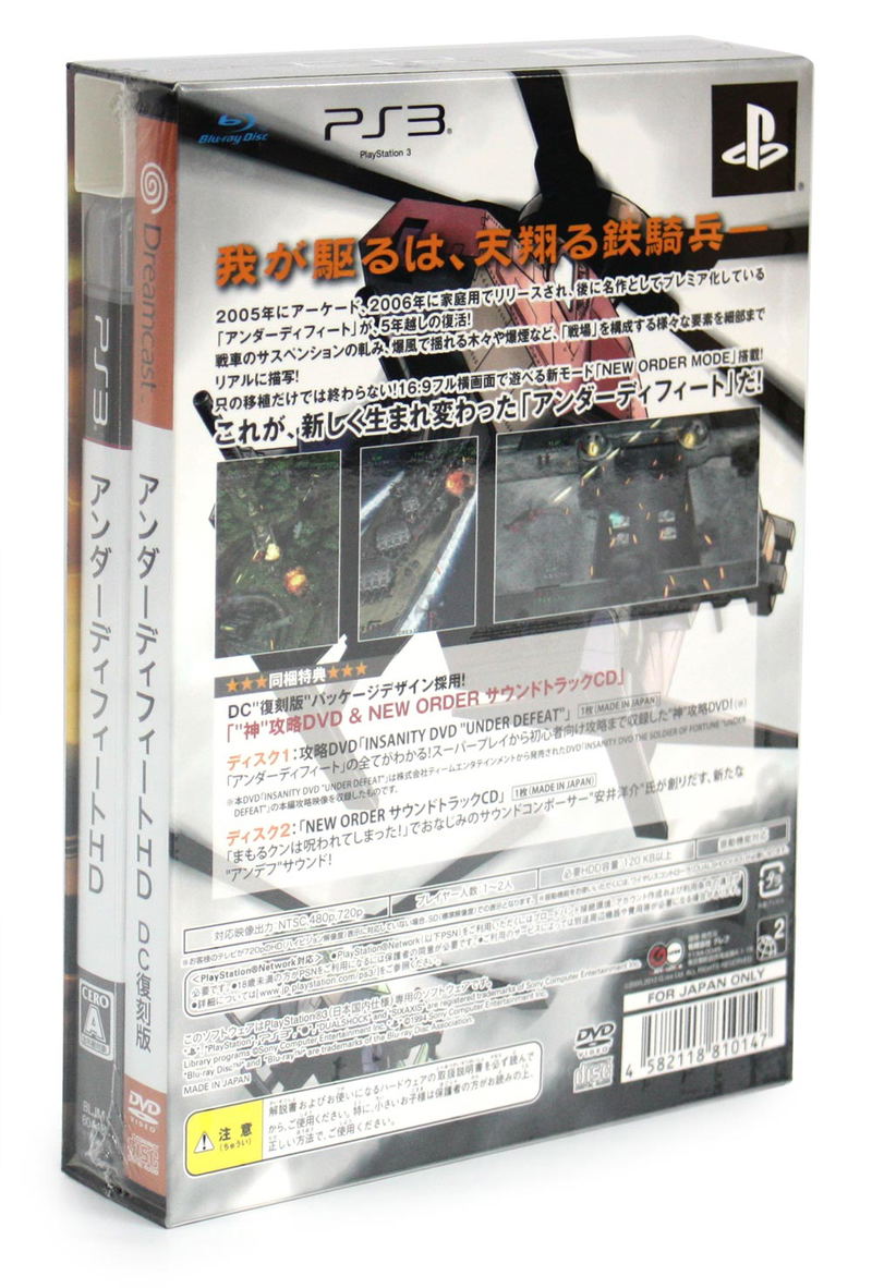 Under Defeat HD [Limited Edition] image 2