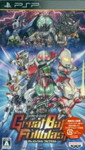Great Battle FullBlast [First-Print Edition w/ Product Code] thumbnail 1