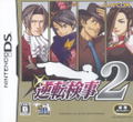 Gyakuten Kenji 2 (Best Price! 2000) thumbnail 1