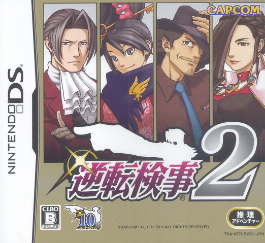 Gyakuten Kenji 2 (Best Price! 2000) image 1