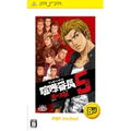 Kenka Banchou 5: Otoko no Housoku (PSP the Best) thumbnail 1