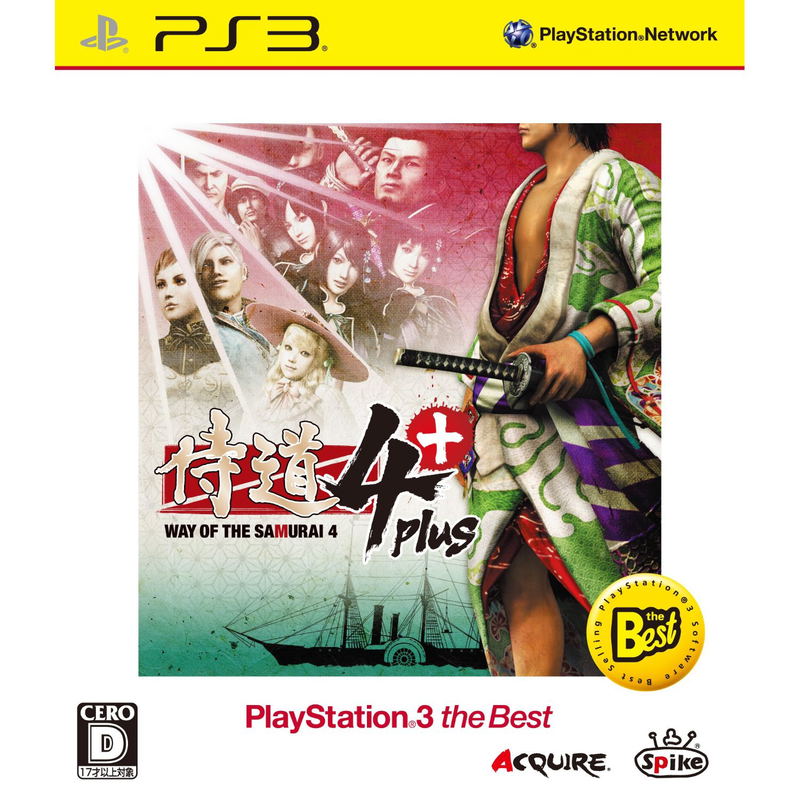 Samurai Dou 4 Plus [PlayStation 3 the Best Version] image 1