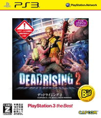 Dead Rising 2 (PlayStation3 the Best) image 1