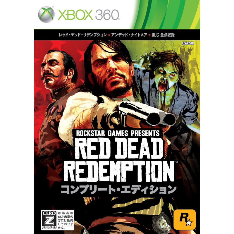 Red Dead Redemption: Complete Edition image 1