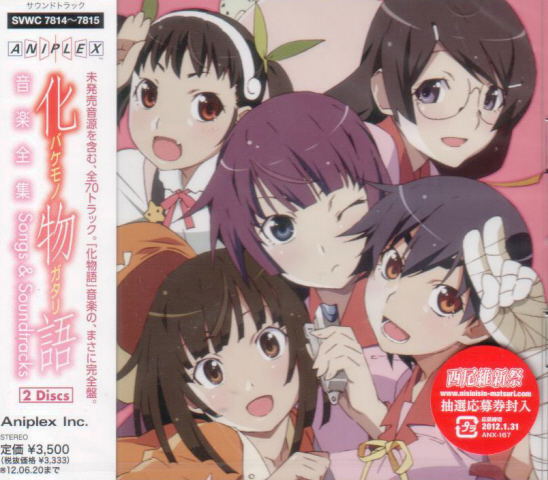 Bakemonogatari Ongaku Zenshu Songs & Soundtracks image 1