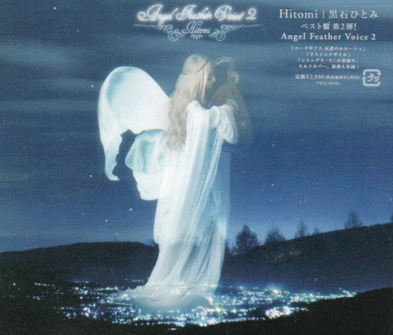 Angel Feather Voice 2 image 1