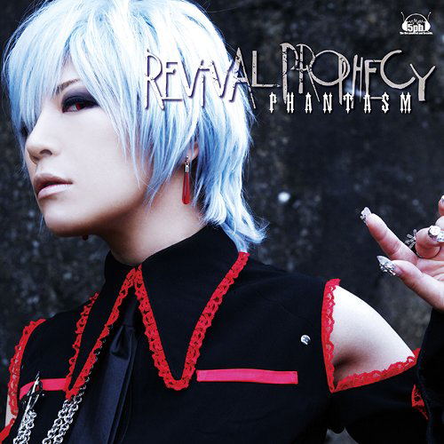 Phantasm - Revival Prophecy image 1