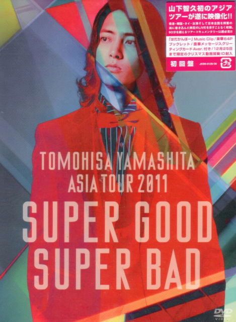 Tomohisa Yamashita Asia Tour 2011 Super Good Super Bad [Limited Edition] image 1