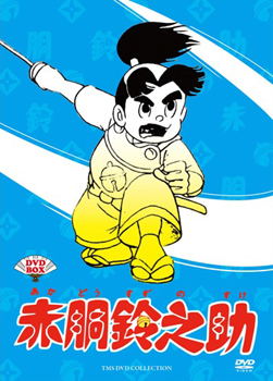 Akado Suzunosuke DVD Box image 1
