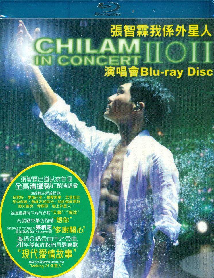 Chilam In Concert 2011 Karaoke image 1