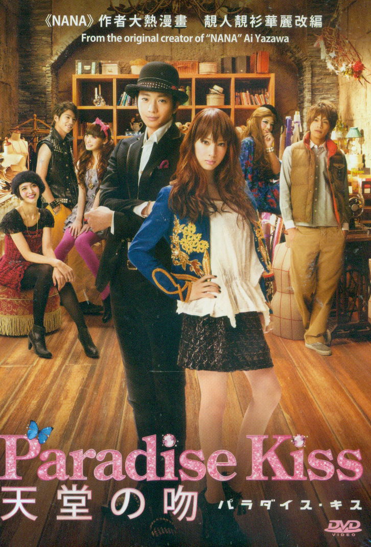 Paradise Kiss image 1