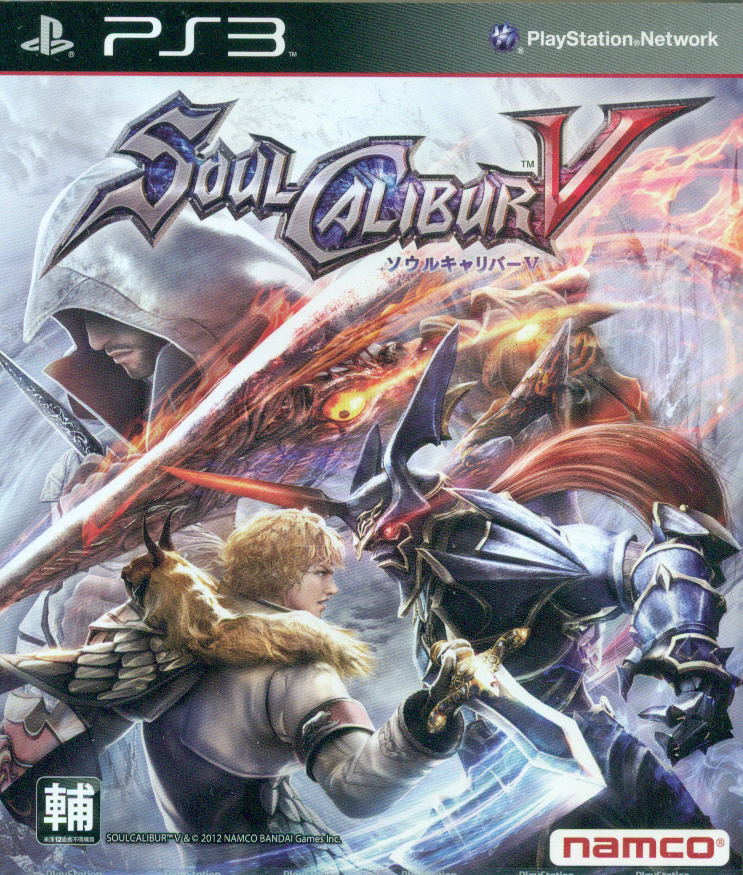 SoulCalibur V image 1