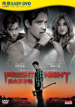 Fright Night [Easy-DVD]_