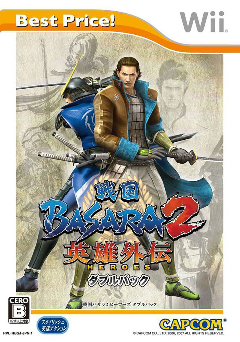 Sengoku Basara 2 Heroes (Double Pack) (Best Price!) image 1