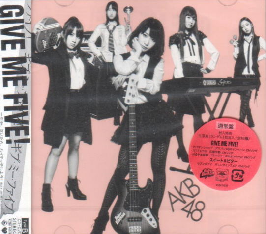 Give Me Five! [CD+DVD Type B] (Akb48) - Bitcoin & Lightning accepted