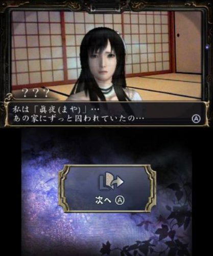 Shinrei Camera: Tsuiteru Techou image 3