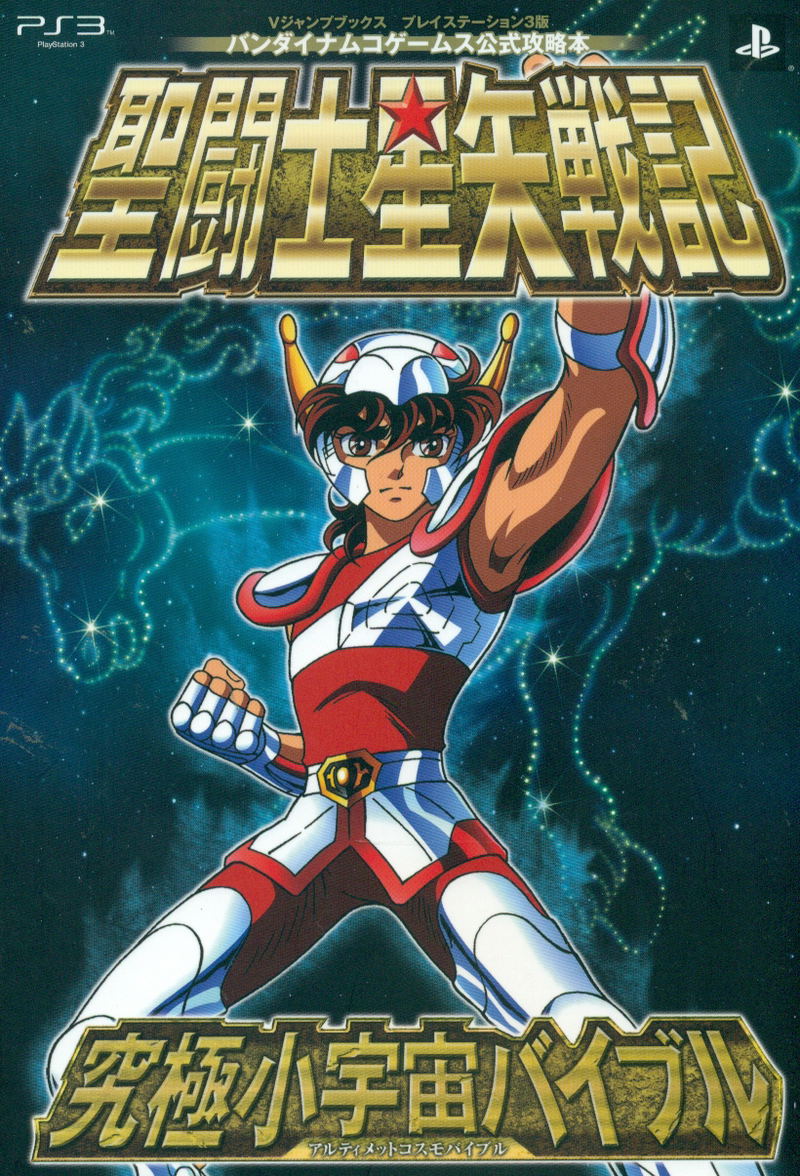 Saint Seiya Senki Official Capture Book image 1