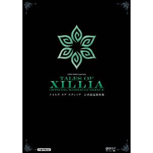 Tales of Xillia Official Setting Sourcebook image 1