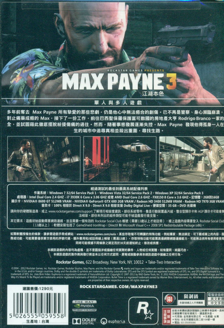 Max Payne 3 (DVD-ROM) image 2