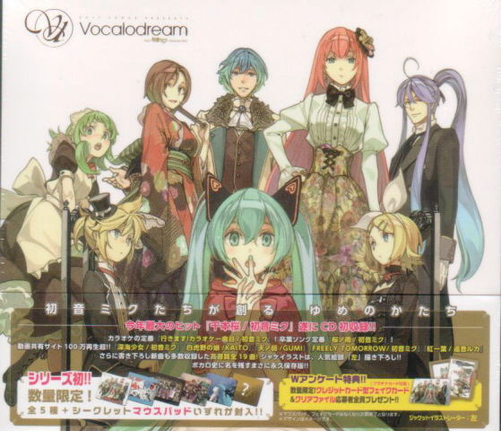 Exit Tunes Presents Vocalodream Feat. Hatsune Miku Jacket Illustration: Hidari — Import Game Deal