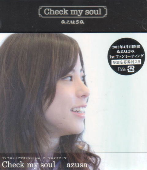Check My Soul (Amagami Ss+Plus Intro Theme) image 1