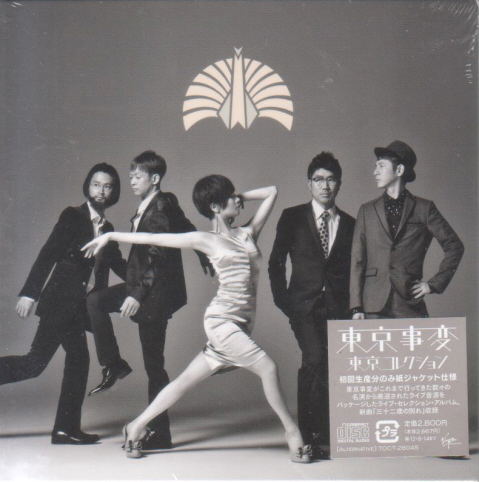 Tokyo Collection image 1