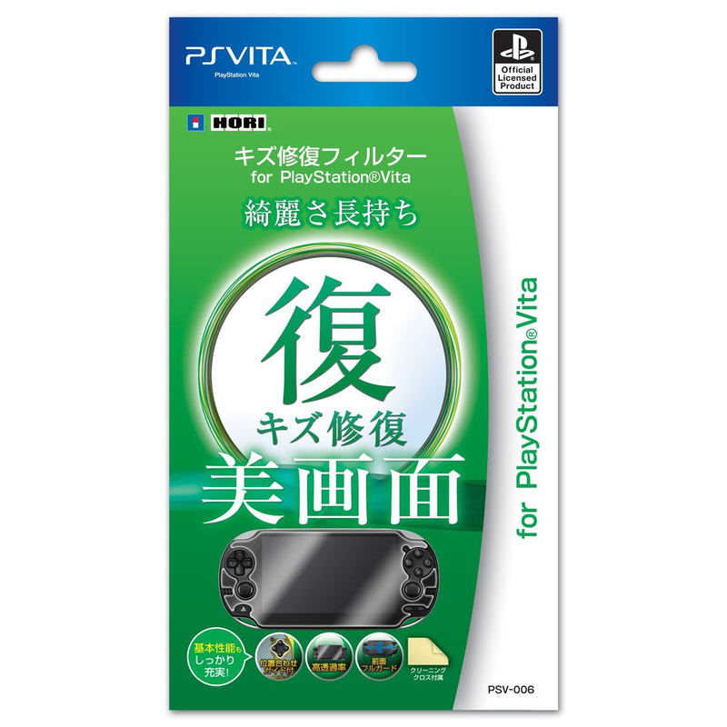 Repair Filter for PlayStation Vita image 1