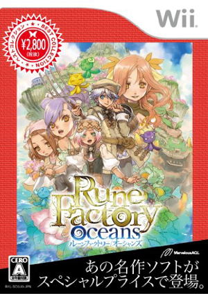 Rune Factory Oceans (Best Collection)_
