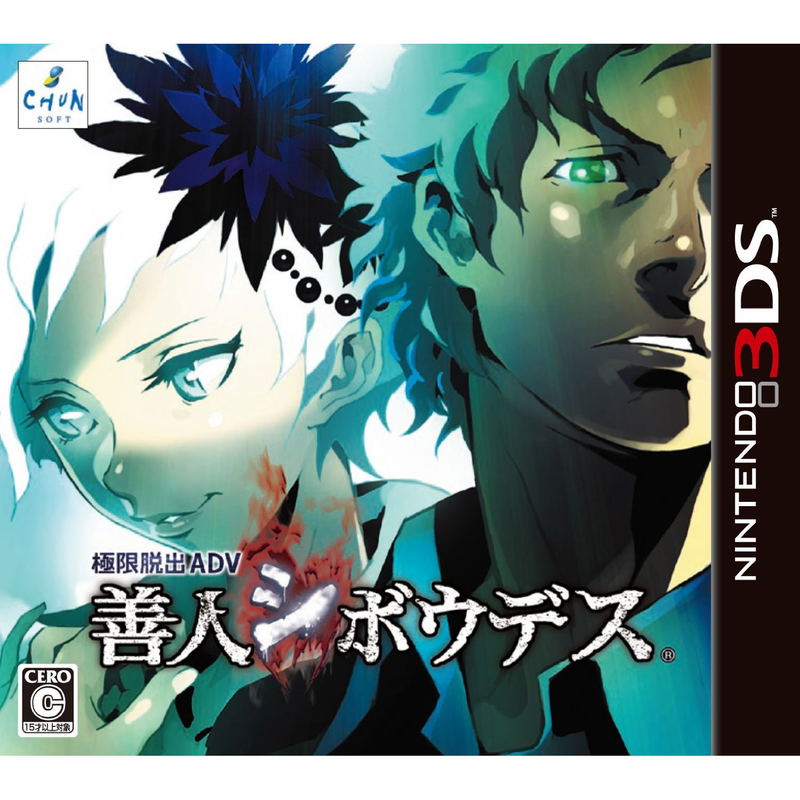 Kyoukugen Dasshutsu ADV: Zennin Shiboudesu image 1