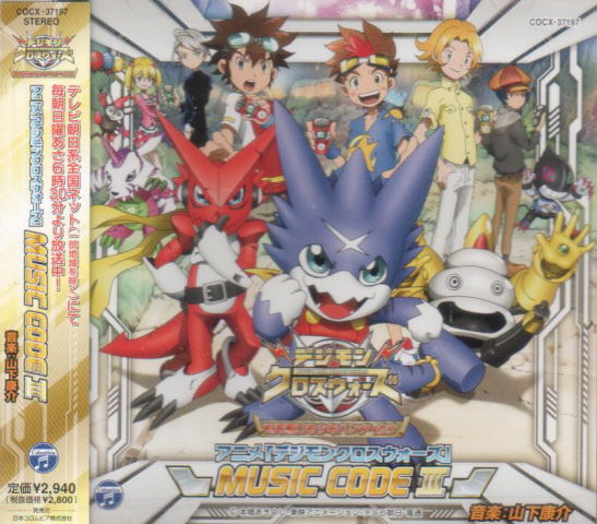 Digimon Xros Wars Music Code 3 image 1