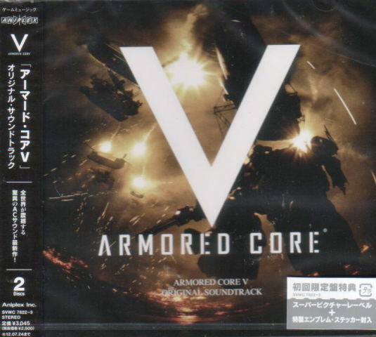 Armored Core Original Soundtrack image 1