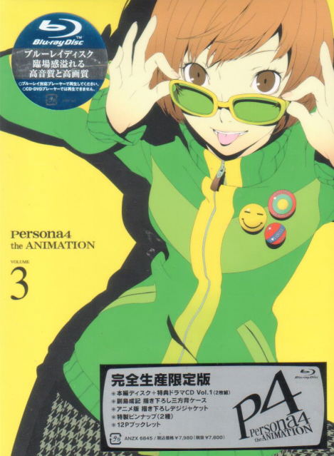 Persona 4 3 [Blu-ray+CD Limited Edition] image 1