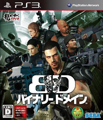 Binary Domain image 1