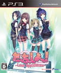 Tacchi, Shiyo! Love Application thumbnail 1
