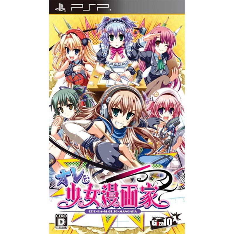 Ore wa Shoujo Mangaka image 1