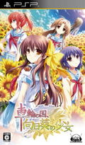 Sharin no Kuni, Himawari no Shoujo thumbnail 1