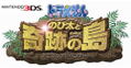 Doraemon: Nobita no Kiseki no Shima thumbnail 2
