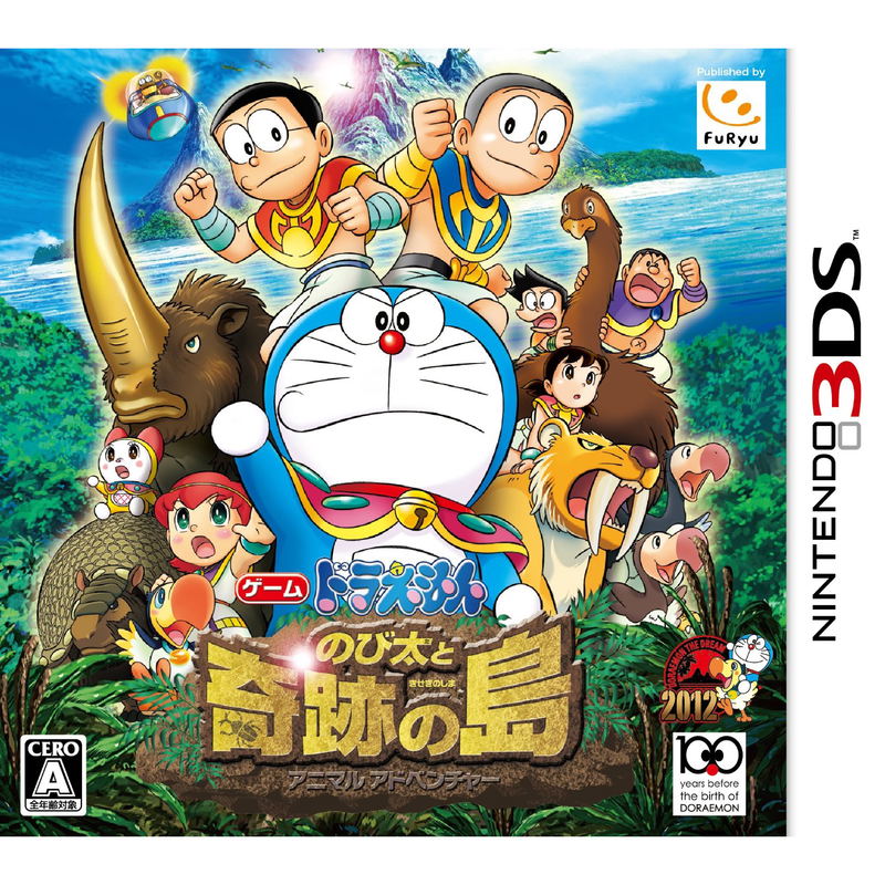 Doraemon: Nobita no Kiseki no Shima image 1