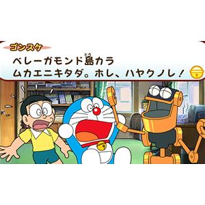 Doraemon: Nobita no Kiseki no Shima