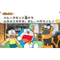 Doraemon: Nobita no Kiseki no Shima thumbnail 5